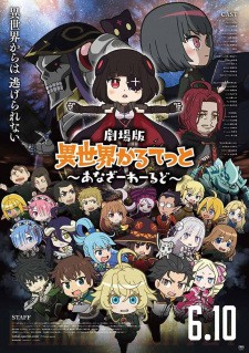 Isekai Quartet Movie: Another World, Isekai Quartet Movie: Another World