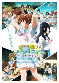 Hibike! Euphonium: Ensemble Contest-hen, Hibike! Euphonium: Ensemble Contest-hen