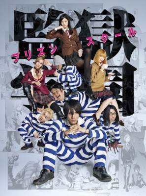 Prison School (Live Action)