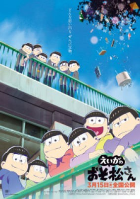 Osomatsu-san Movie, Osomatsu-san Movie