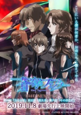 Soukyuu no Fafner: Dead Aggressor - The Beyond Part 2, Soukyuu no Fafner: Dead Aggressor - The Beyond Part 2