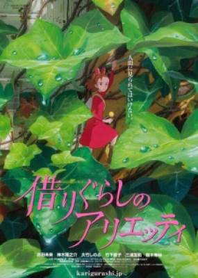 Thế Giới Bí Ẩn Của Arrietty