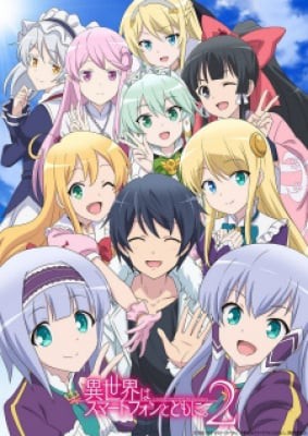 Isekai wa Smartphone to Tomo ni. 2nd Season