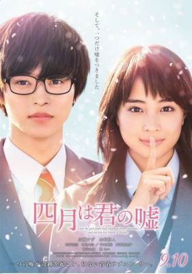 Shigatsu wa Kimi no Uso Live Action, Shigatsu wa Kimi no Uso Live Action