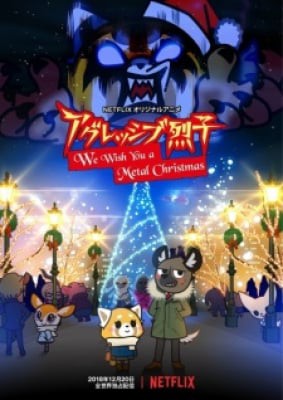 Aggressive Retsuko: We Wish You a Metal Christmas