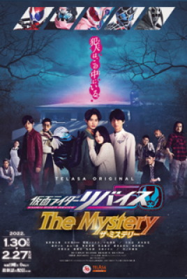 Kamen Rider Revice: The Mystery, Kamen Rider Revice: The Mystery