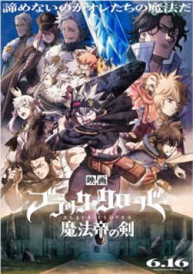 Black Clover: Mahou Tei no Ken