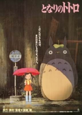 Hàng Xóm Của Tôi Là Totoro