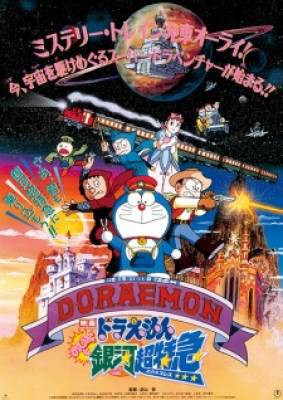 Doraemon Movie 17: Nobita to Ginga Express, Doraemon Movie 17: Nobita to Ginga Express