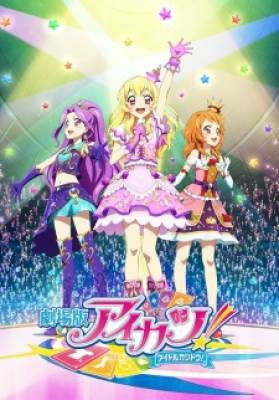 Aikatsu! Movie