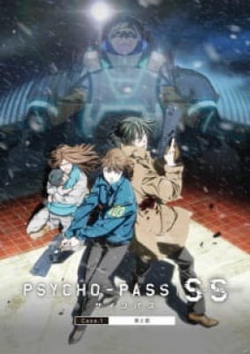 Psycho-Pass: Sinners of the System Case.1 - Tsumi to Bachi, Psycho-Pass: Sinners of the System Case.1 - Tsumi to Bachi