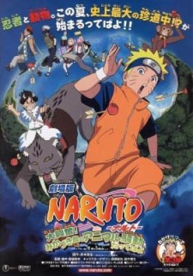 Naruto: Những lính gác của Nguyệt Quốc