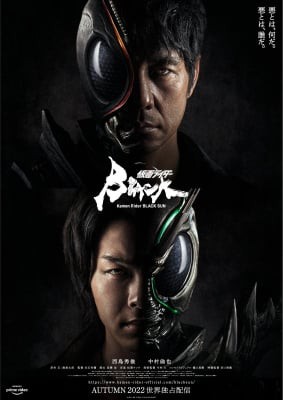 Kamen Rider Black Sun, Kamen Rider Black Sun