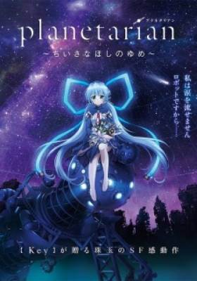 Planetarian: Ngôi Sao Của Mọi Người, Planetarian: Ngoi Sao Cua Moi Nguoi