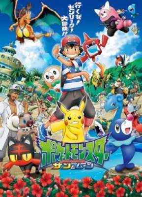 Pokemon Sun &amp; Moon, Pokemon Sun &amp; Moon