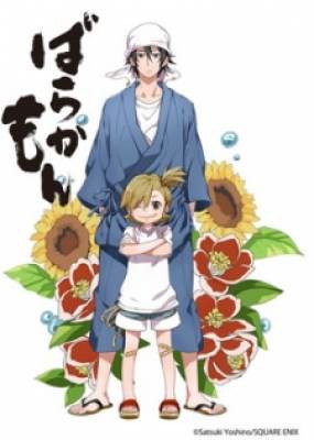 Barakamon