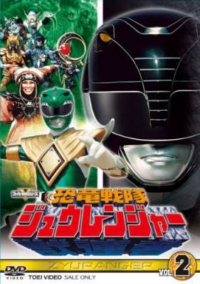 Kyouryuu Sentai Zyuranger, Kyouryuu Sentai Zyuranger