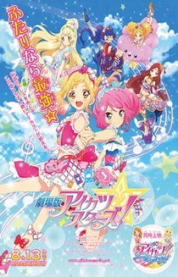 Aikatsu Stars! Movie, Aikatsu Stars! Movie