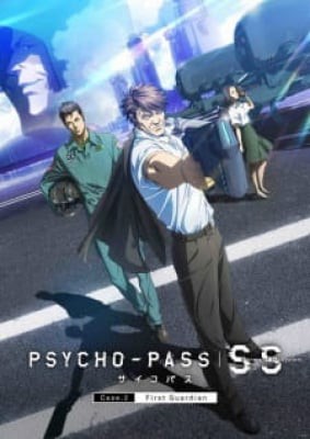 Psycho-Pass: Sinners of the System Case.2 - First Guardian, Psycho-Pass: Sinners of the System Case.2 - First Guardian