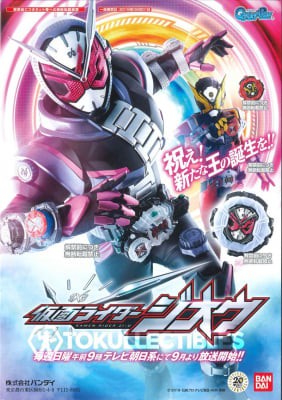 Kamen Rider Zi-O