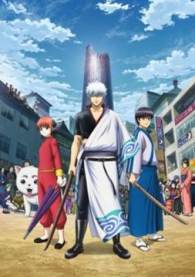 Gintama.: Gin no Tamashii-hen