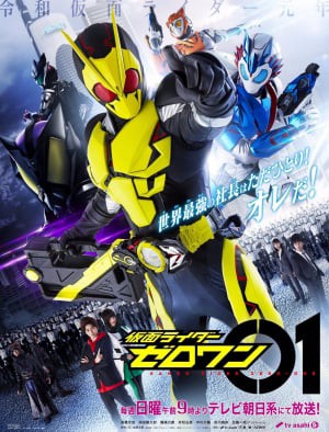 Kamen Rider Zero-One, Kamen Rider Zero-One