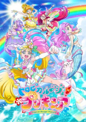 Tropical-Rouge! Precure, Tropical-Rouge! Precure