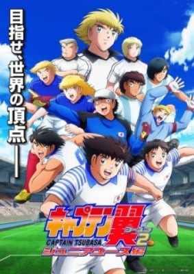 Captain Tsubasa Season 2: Junior Youth-hen, Captain Tsubasa Season 2: Junior Youth-hen