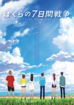 Bokura no Nanokakan Sensou, Bokura no Nanokakan Sensou