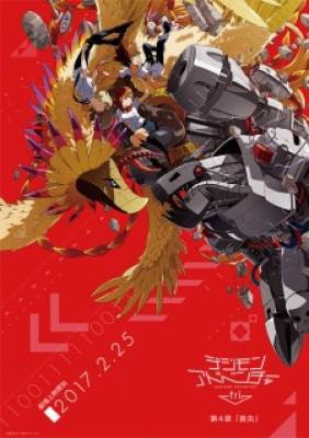 Digimon Adventure tri. 4: Mất mát