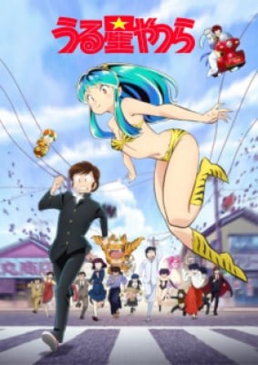 Urusei Yatsura (2022), Urusei Yatsura (2022)