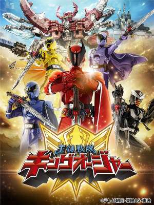 Ohsama Sentai King-Ohger, Ohsama Sentai King-Ohger