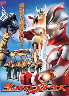 Ultraman Mebius, Ultraman Mebius