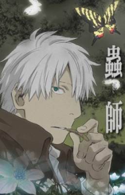 Mushishi Special: Hihamukage