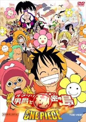 One Piece Movie 6: Omatsuri Danshaku to Himitsu no Shima, One Piece Movie 6: Omatsuri Danshaku to Himitsu no Shima