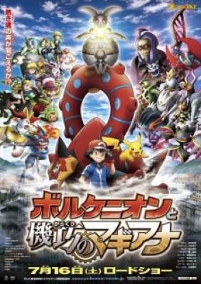 Pokemon the Movie XY&amp;Z: Volcanion to Karakuri no Magaarna