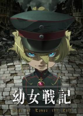 Youjo Senki