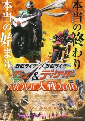 KAMEN RIDER X KAMEN RIDER W &amp; DECADE – MOVIE WARS 2010, KAMEN RIDER X KAMEN RIDER W &amp; DECADE – MOVIE WARS 2010