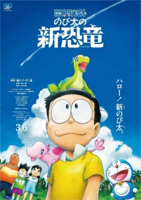 Doraemon Movie 40: Nobita no Shin Kyouryuu, Doraemon Movie 40: Nobita no Shin Kyouryuu