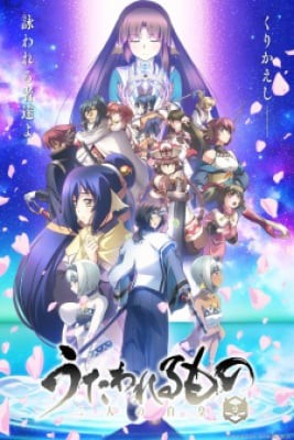 Utawarerumono: Mặt Nạ Của Sự Thật