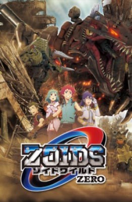 Zoids Wild Zero, Zoids Wild Zero