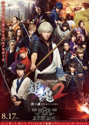 Gintama 2: Yonimo Kimyo na Gintama-chan (2018), Gintama 2: Yonimo Kimyo na Gintama-chan (2018)