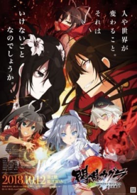 Senran Kagura Shinovi Master: Tokyo Youma-hen