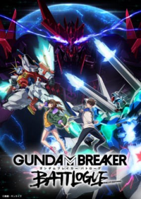 Gundam Breaker: Battlogue, Gundam Breaker: Battlogue