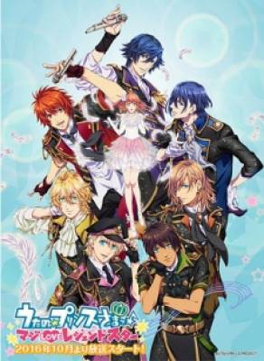 Uta no☆Prince-sama♪ Maji Love Legend Star, Uta no☆Prince-sama♪ Maji Love Legend Star