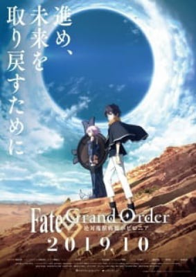 Fate/Grand Order: Zettai Majuu Sensen Babylonia, Fate/Grand Order: Zettai Majuu Sensen Babylonia