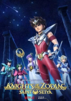 Knights of the Zodiac: Saint Seiya, Knights of the Zodiac: Saint Seiya