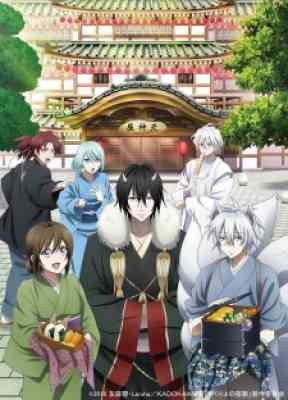 Kakuriyo no Yadomeshi - Quán Trọ Bách Quỷ