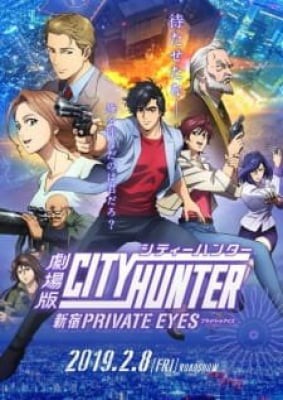 City Hunter Movie: Shinjuku Private Eyes, City Hunter Movie: Shinjuku Private Eyes