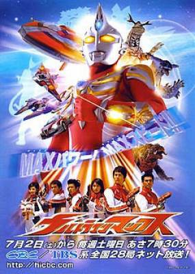 Ultraman Max